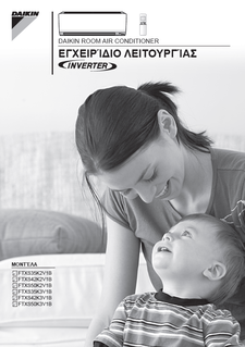 FTXS35-50K_3PEL377621-4H_Operation manual_Greek download